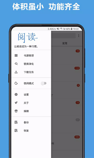 海棠书屋app应用内实拍内容